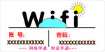 Wifi账号密码