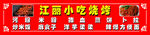 美味小吃培训招生啦