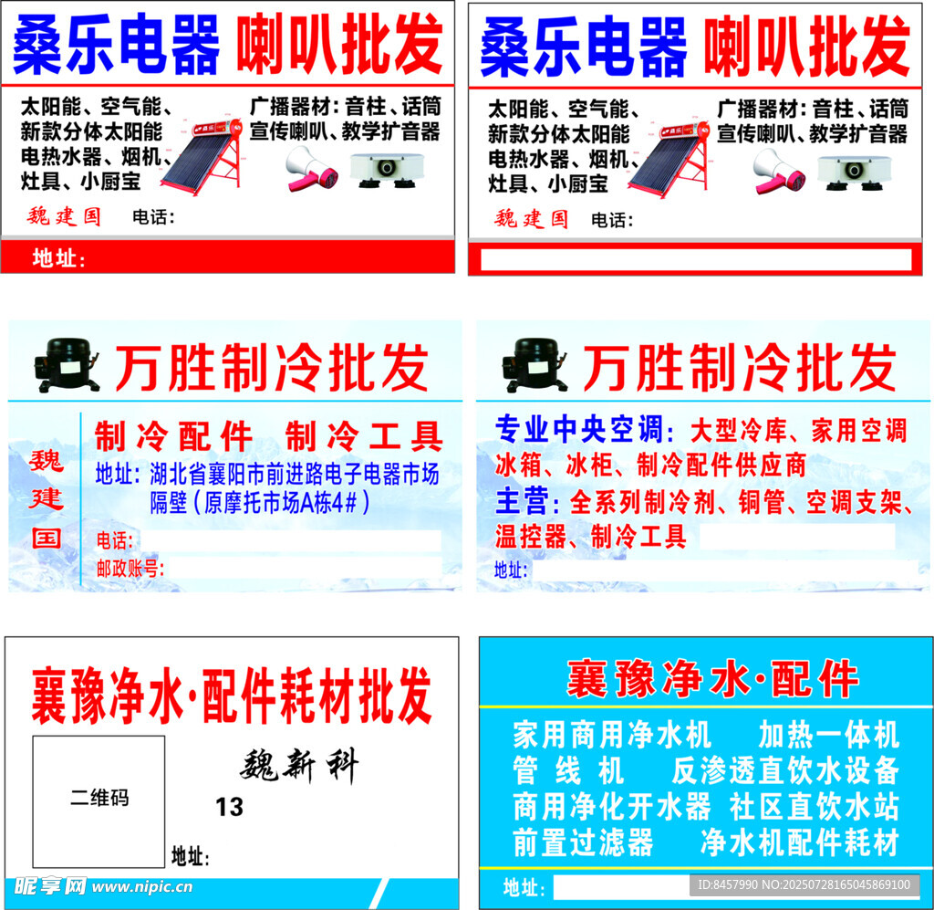 批发名片