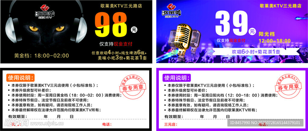 KTV卡片
