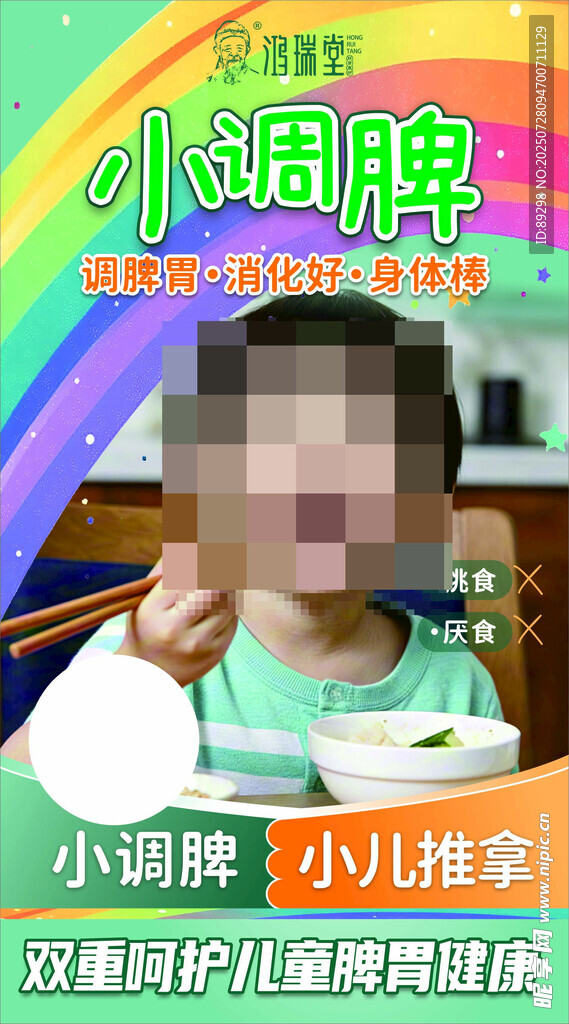 小调脾开心举筷吃小馄饨