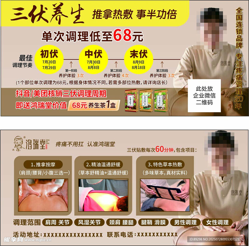 三优亲子推拿单次体验仅68元