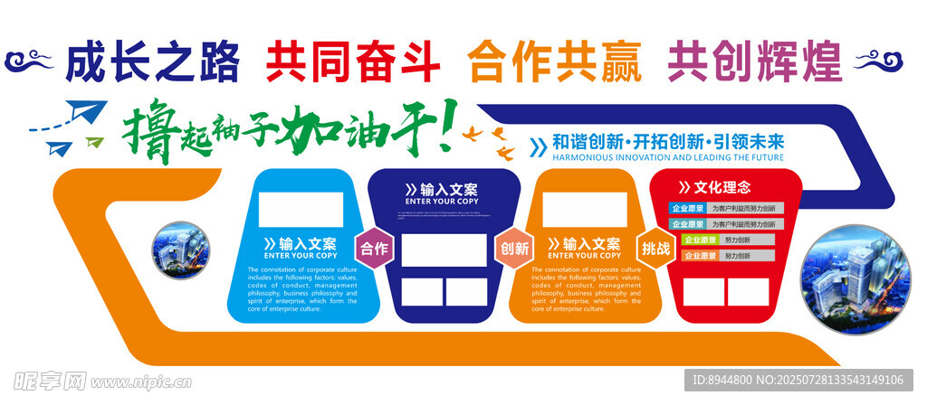企业文化
