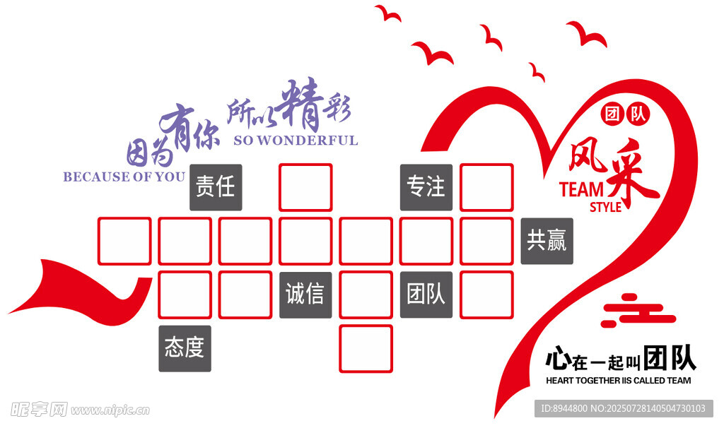 员工风采