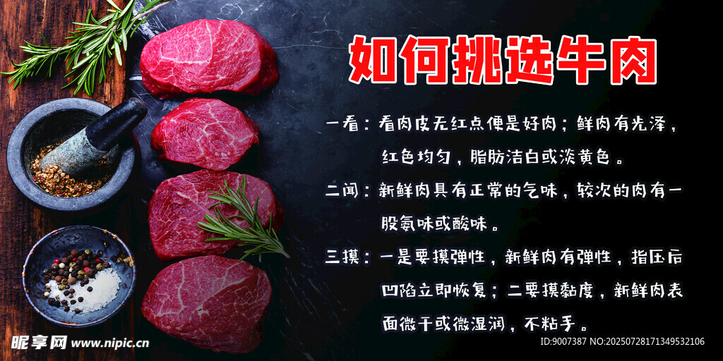 新鲜澳洲牛肉展示