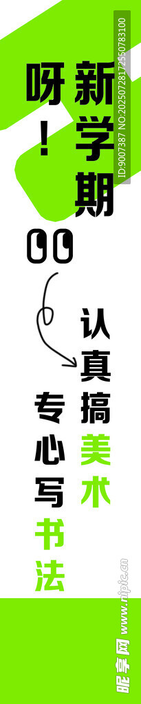 绿色环保主题手抄报模板