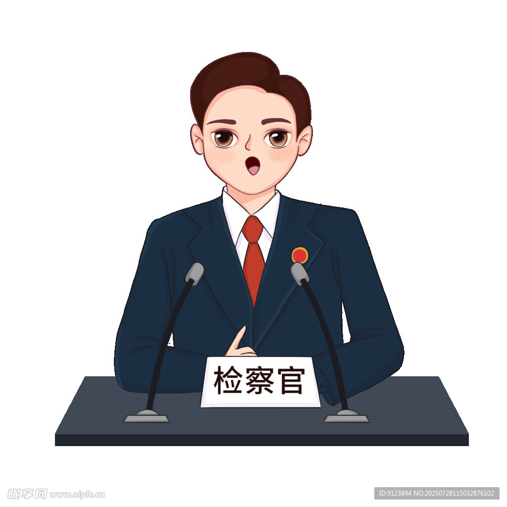 检察官发言