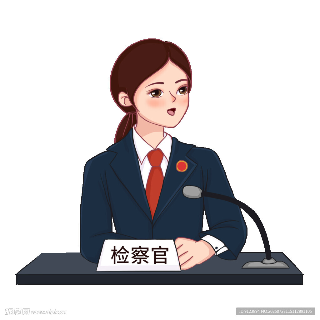 女检察官形象