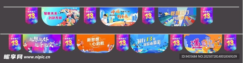 多彩卡通风格横幅设计