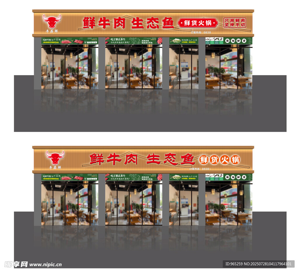 鲜牛肉火锅招牌