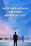 励志背影开启自我提升之旅