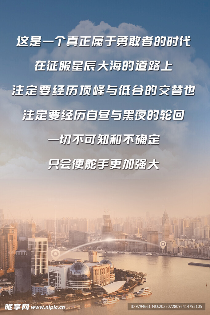 公司墙贴激励海报