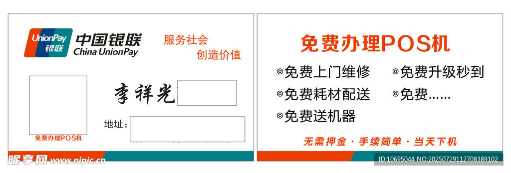 名片设计