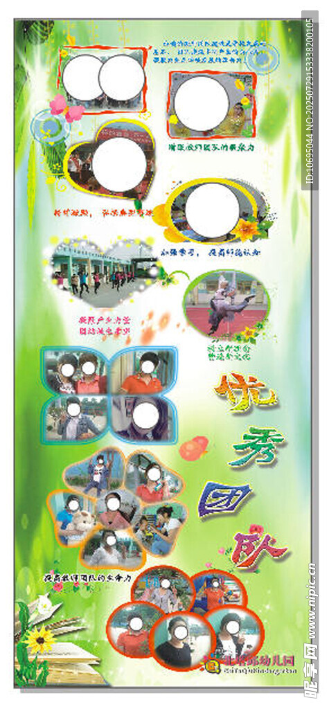 多彩卡通贴纸展示
