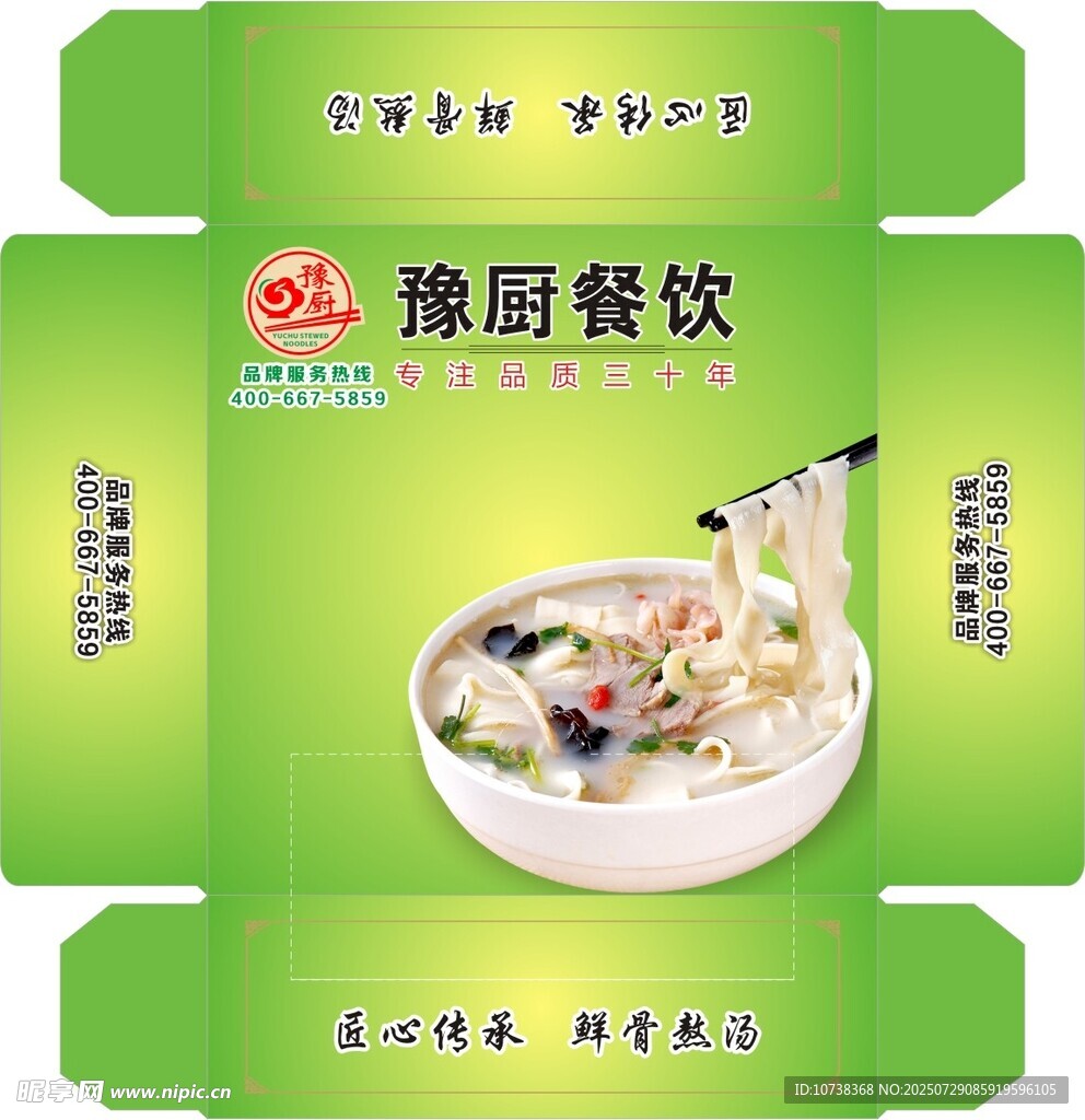餐饮类 抽纸盒设计 