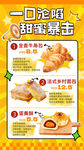 甜点