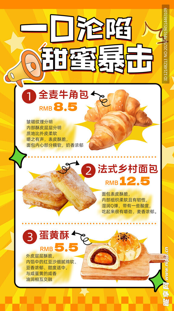 甜点