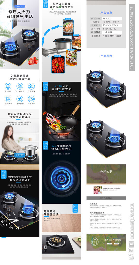油烟机详情页