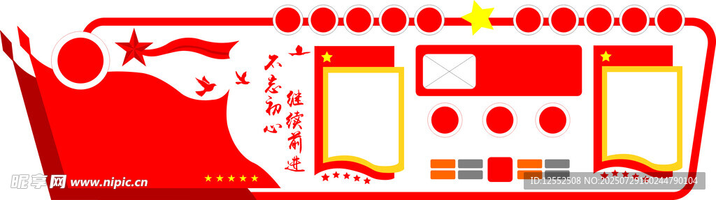 红色喜庆舞台场景布置