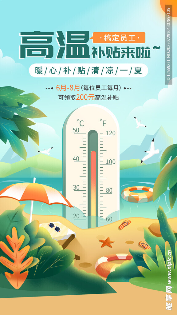 高温户外防晒小屋场景