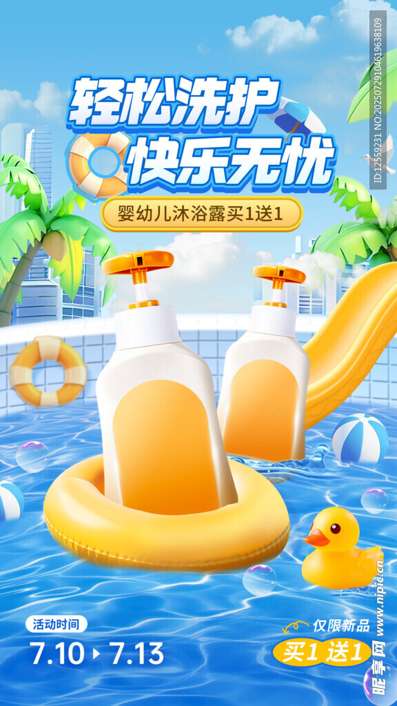 畅饮果汁畅享夏日轻松