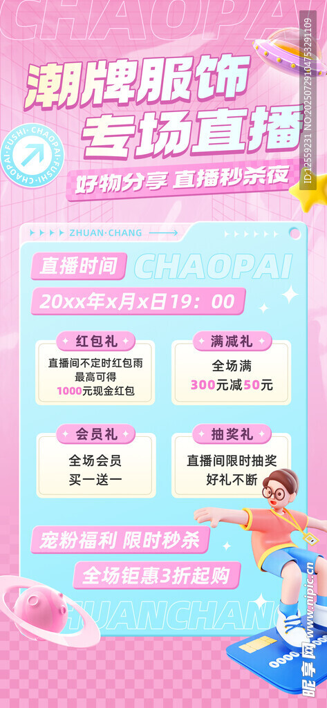 儿童游泳课程优惠海报
