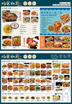 丰富多样美食菜单展示