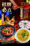 招牌必点美食大赏