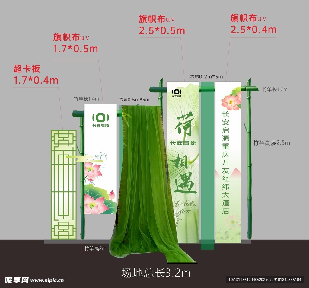 中式稻香喜主题婚礼布置
