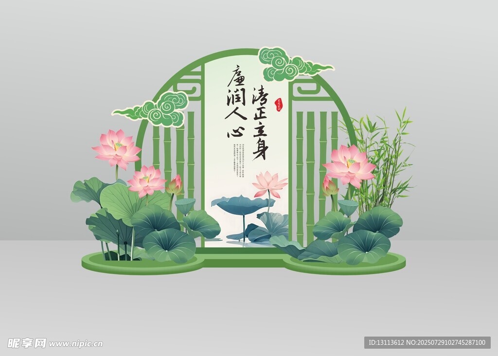 廉洁美陈