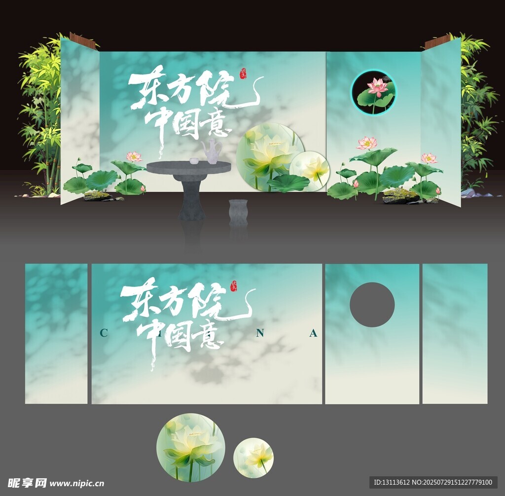 中式庭院风活动背景设计