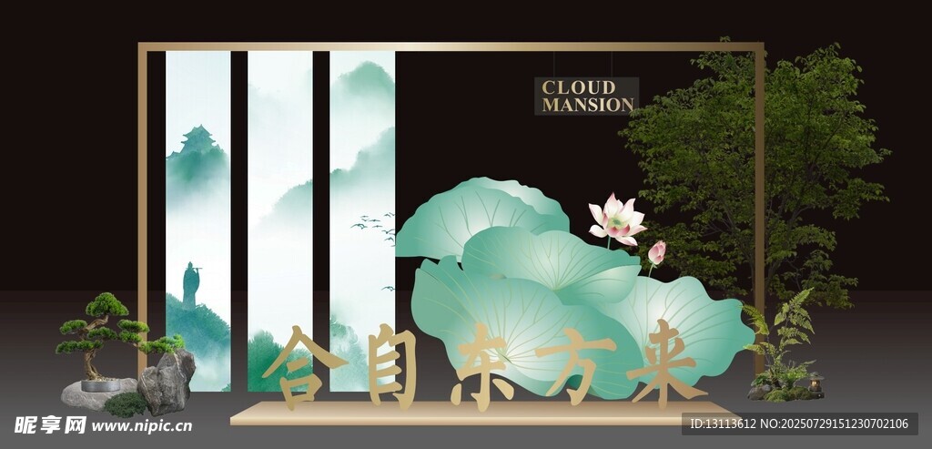中式荷花屏风美陈