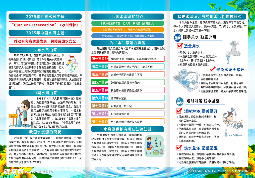 夏季清凉饮品促销海报