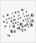 酒字