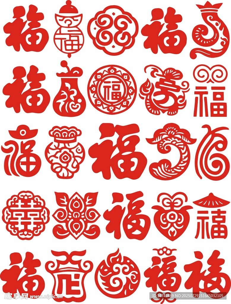矢量福字