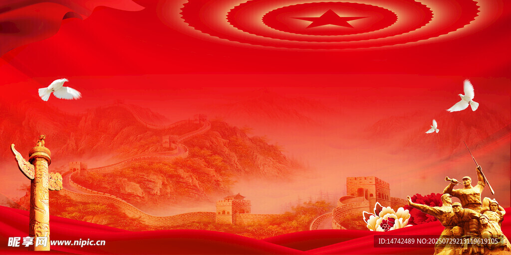 党建背景