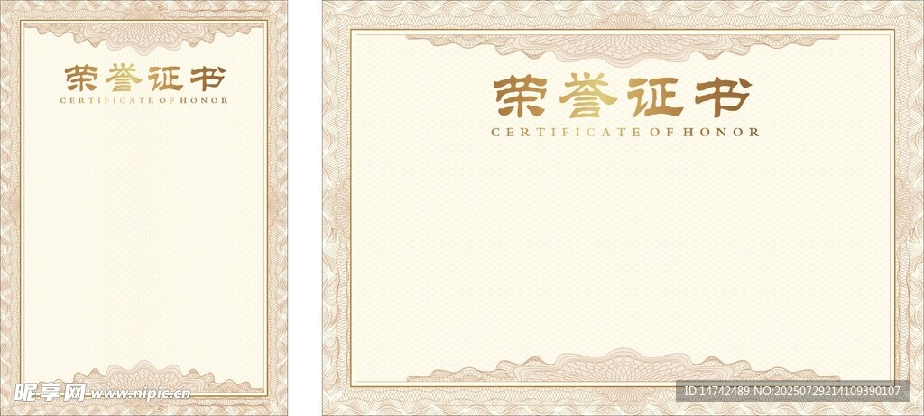 荣誉证书