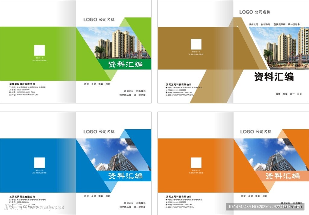 公司画册封面