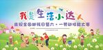 儿童户外亲子欢乐生活场景