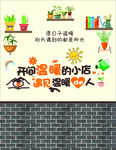 温暖小店