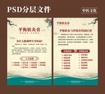 中医推拿价目表设计模板