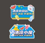 异形手举牌不干胶
