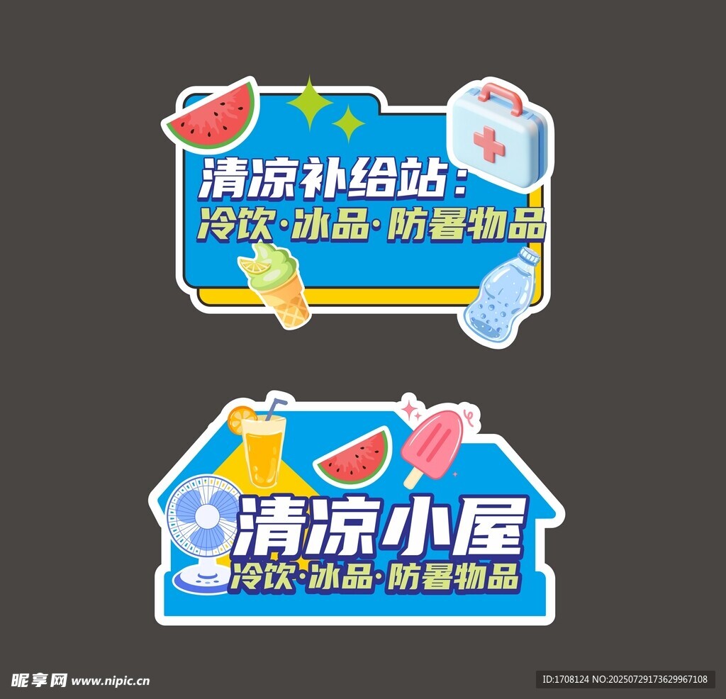 异形手举牌不干胶