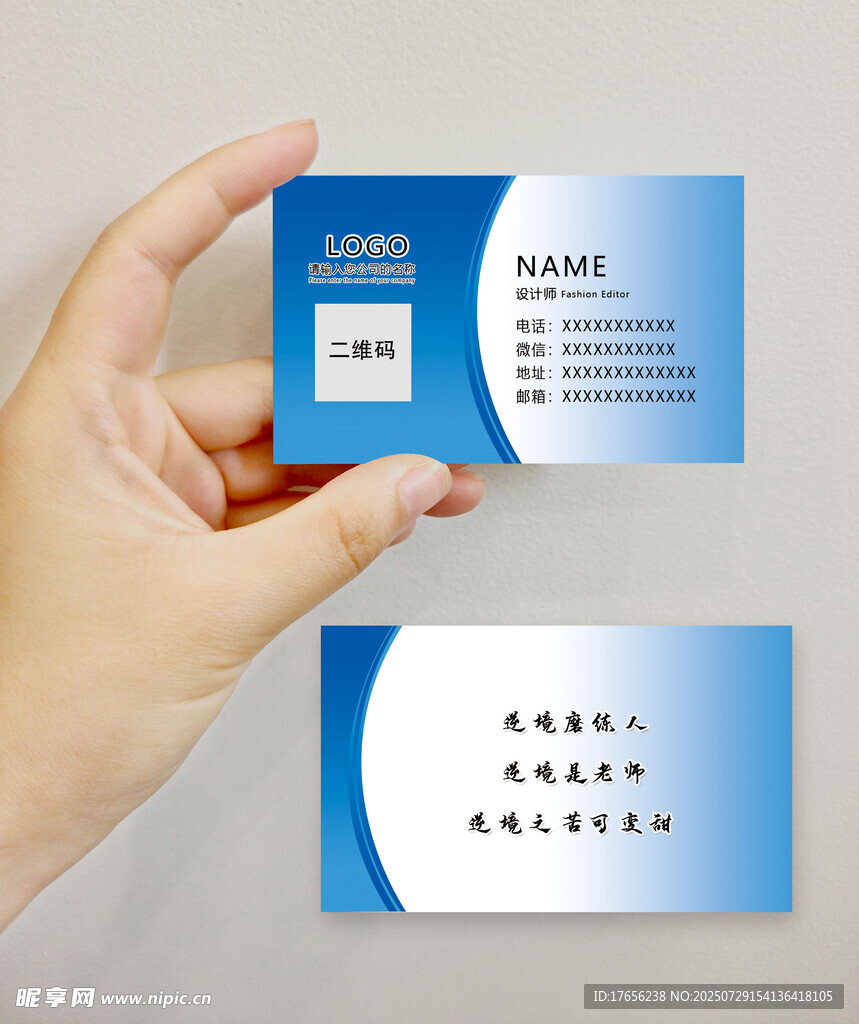 简约商务名片模板