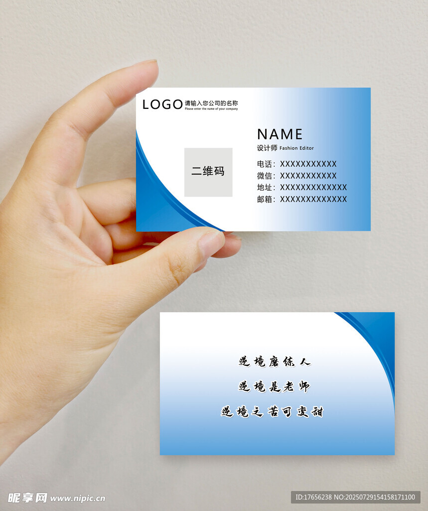 简约商务名片设计模板
