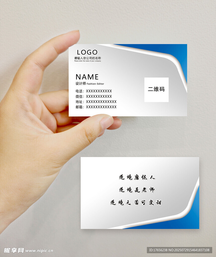 简约名片模板