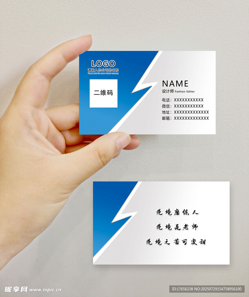 简约商务名片模板