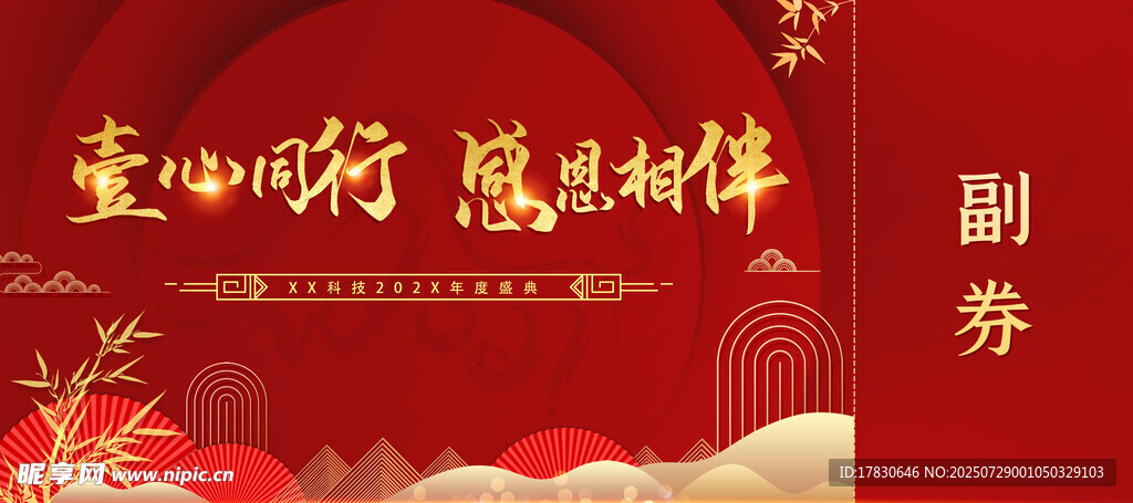 重阳慰问券
