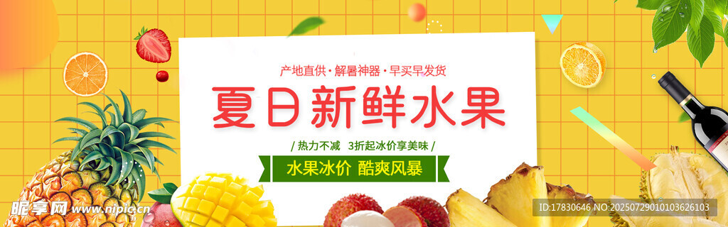 夏日新鲜台芒水果组合