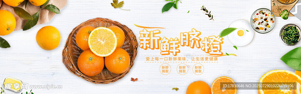 新鲜橙子及制品展示